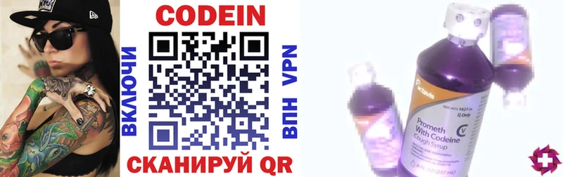 Кодеиновый сироп Lean напиток Lean (лин)  darknet какой сайт  Стрежевой 