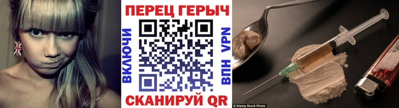 ГЕРОИН гречка  Стрежевой 