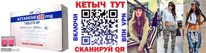 где купить наркоту  Стрежевой  Кетамин VHQ 