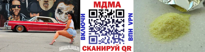 цены наркотик  Стрежевой  MDMA молли 